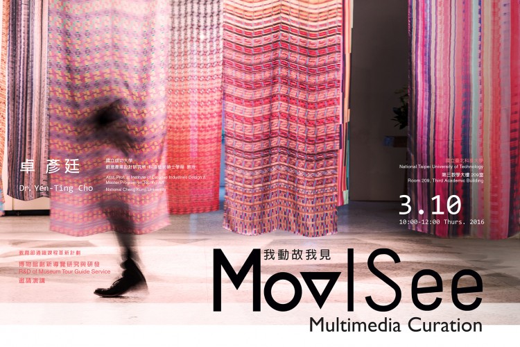 [Talk] MovISee Exhibition: Multimedia Curation